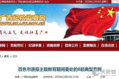 博白縣農(nóng)業(yè)技術(shù)推廣中心 科技興農(nóng)的橋梁與紐帶