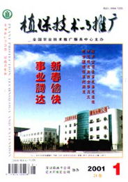 植保技術(shù)與推廣 助力農(nóng)業(yè)現(xiàn)代化的關(guān)鍵路徑