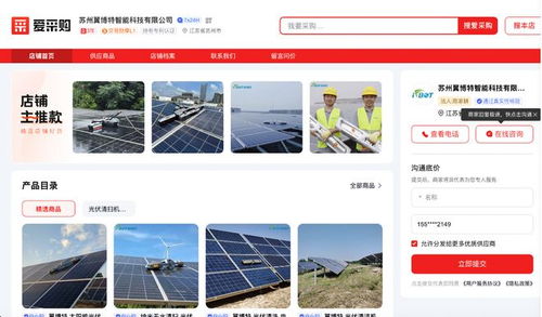 江蘇省太陽能光伏板廠家怎么選？愛采購10家優(yōu)質(zhì)廠家推薦及技術(shù)推廣服務(wù)解析