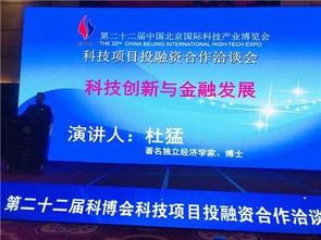 CECU助力第二十二屆科博會(huì)科技成果推廣會(huì)在京成功舉辦